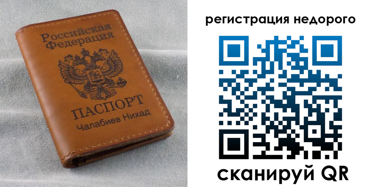 прописка для кредита в Камбарке