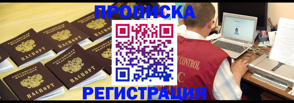 купить прописку в Камбарке