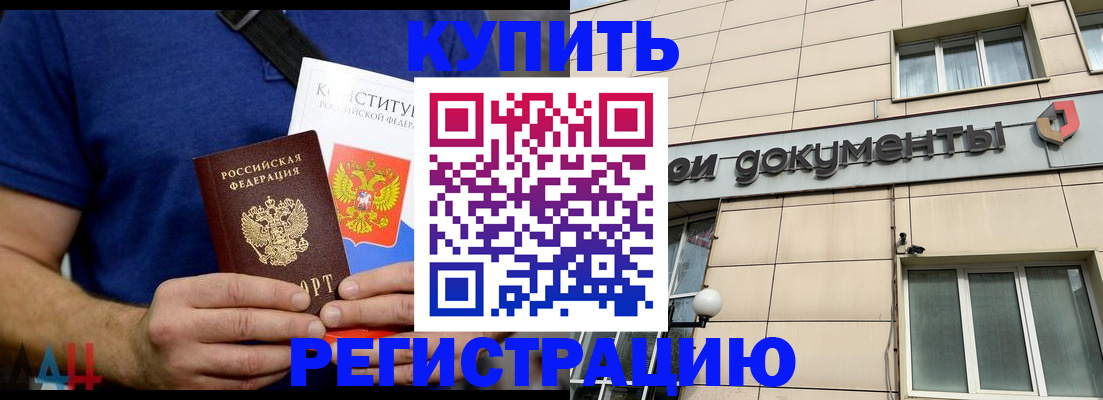 временная регистрация 2025 в Камбарке