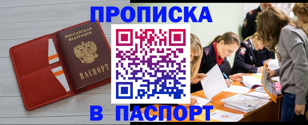 временная регистрация в Камбарке