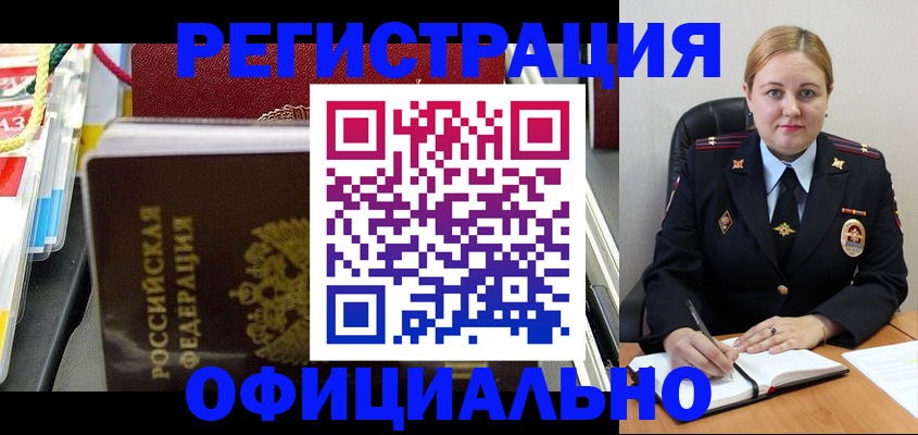 купить прописку в Камбарке