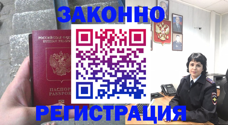 прописка законно в Камбарке