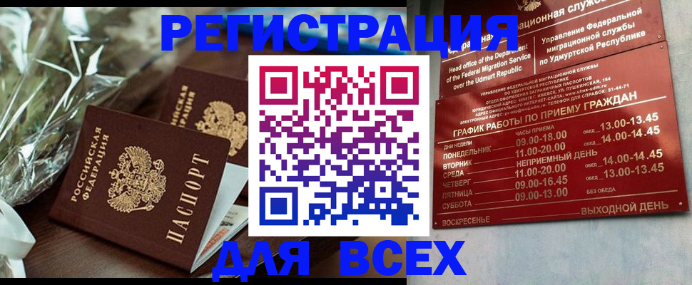 временная прописка в Камбарке