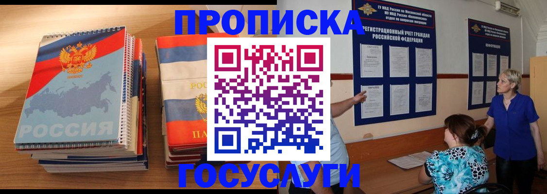 прописка иностранных граждан в Камбарке